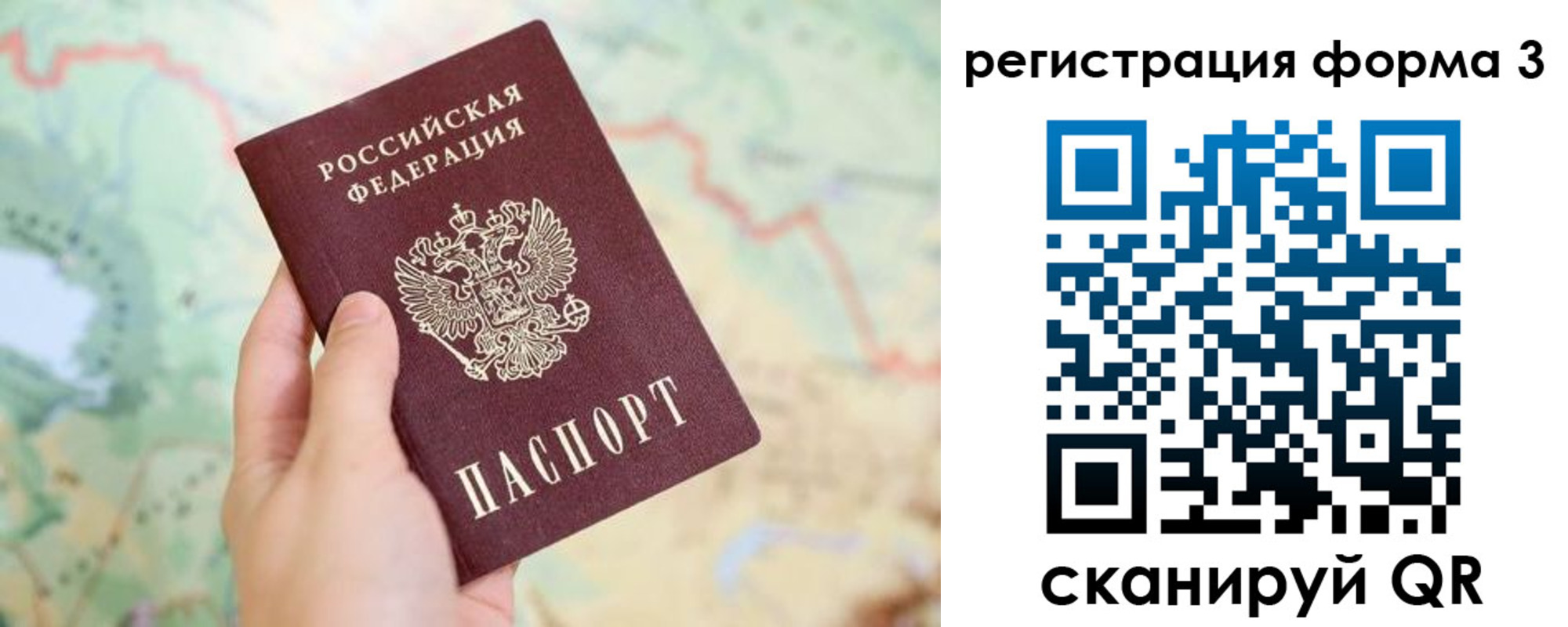 временная регистрация 2025 в Пензе