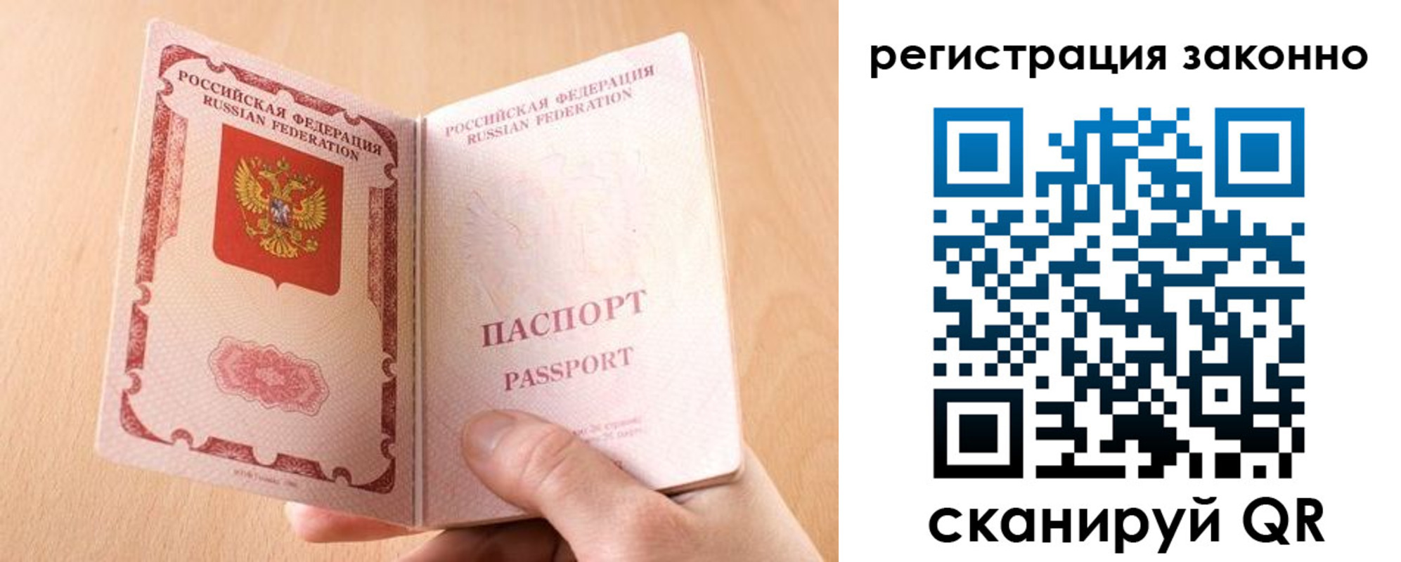временная регистрация в квартире в Пензе