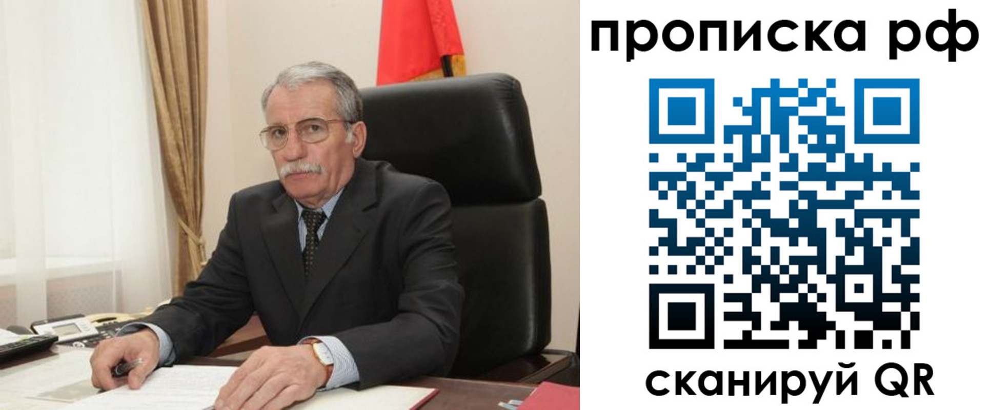 где прописаться в Пензе