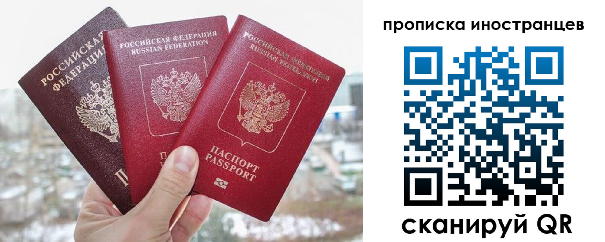 временная регистрация поиск в Пензе