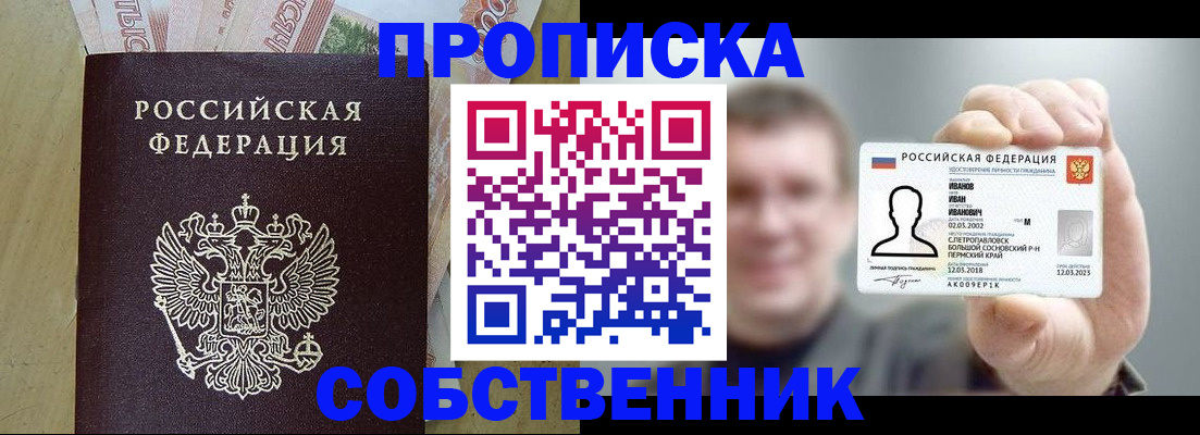 миграционный учет в Пензе